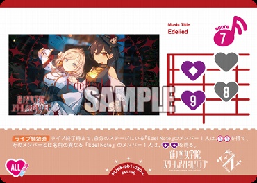 〈L〉 PL HS-pb1-030-L Edelied